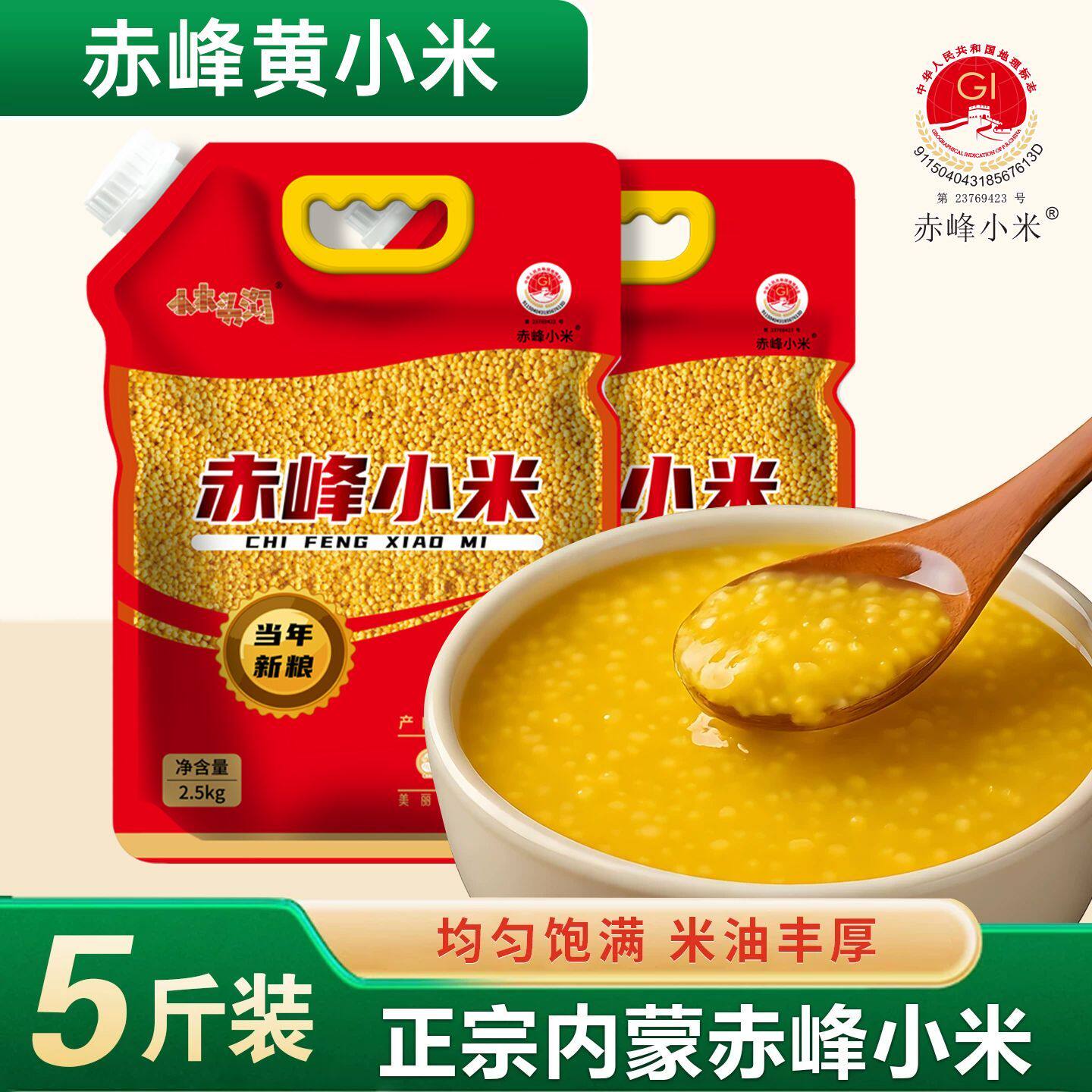 2025新小米拧口装赤峰金