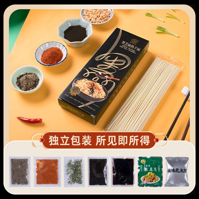 湖北老牌子武汉热干面黑