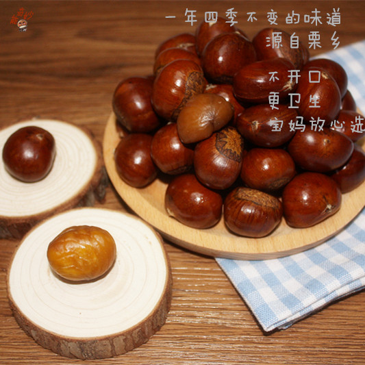 糖炒栗子板栗熟仁即食现