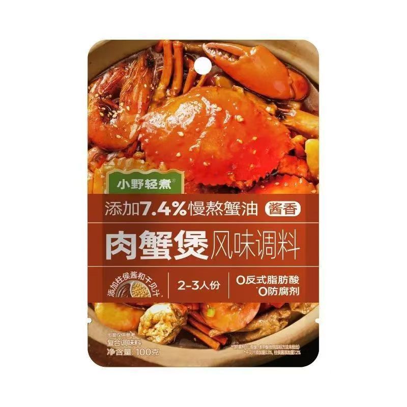 郭小满肉蟹煲同工厂小野