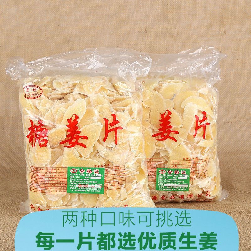 富航贵康品牌糖姜片5斤散
