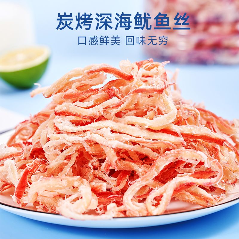 鱿鱼丝即食手撕干碳烤炭