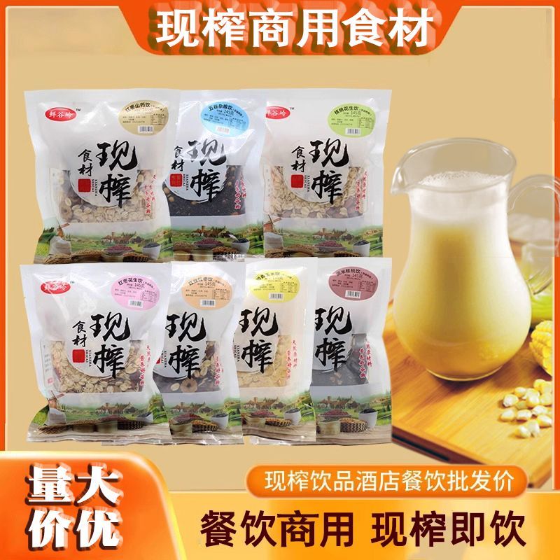 鲜榨玉米汁粒餐饮专用商