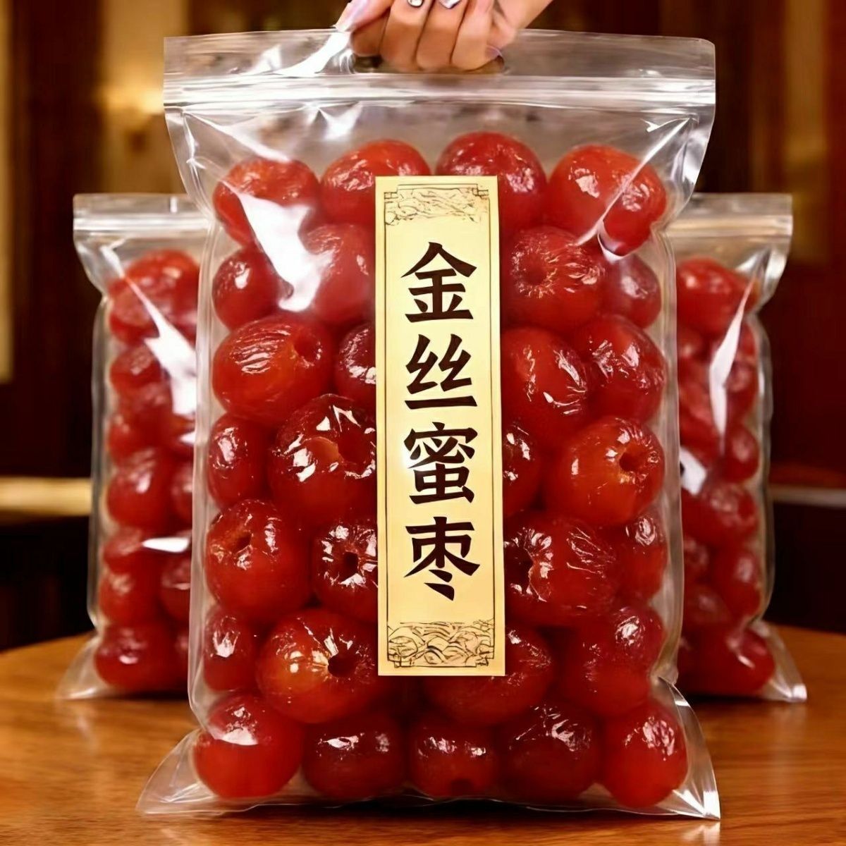 金丝蜜枣大袋端午节包粽