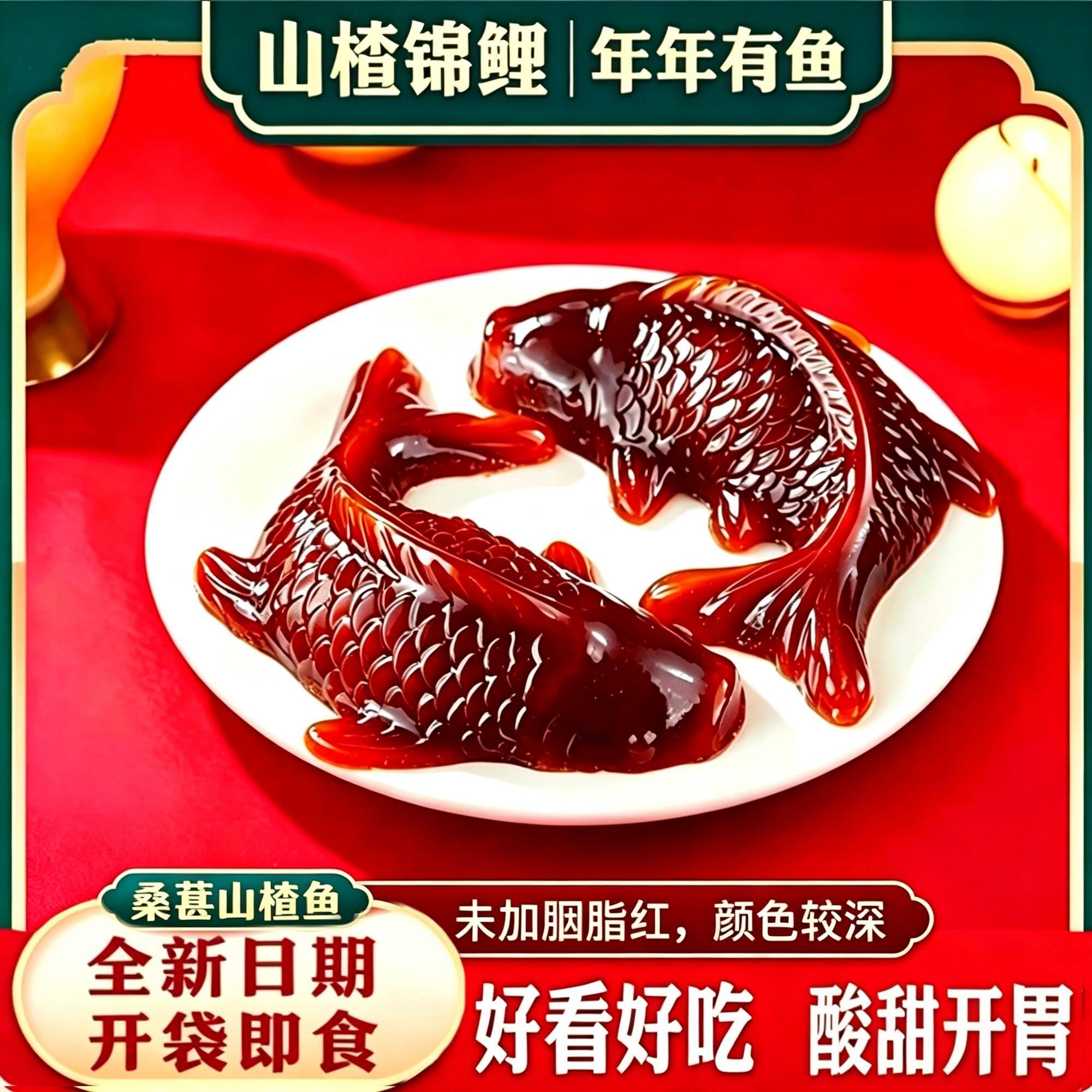 桑葚味开胃山楂糕年货春
