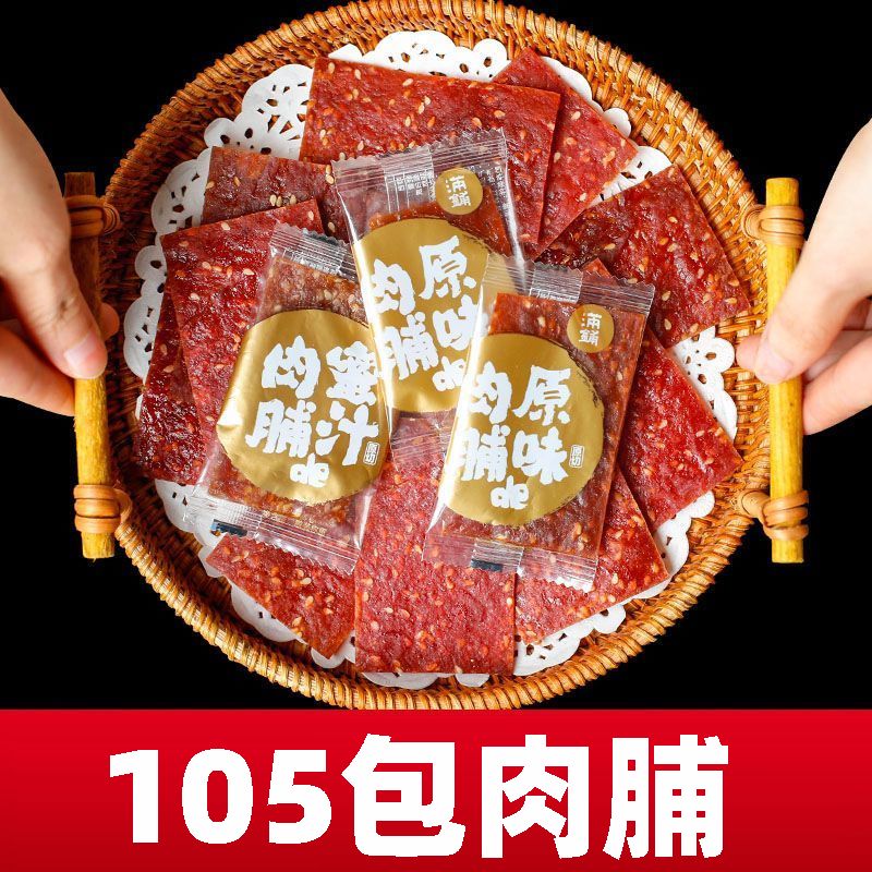 靖江肉脯干特产小吃鸡铺