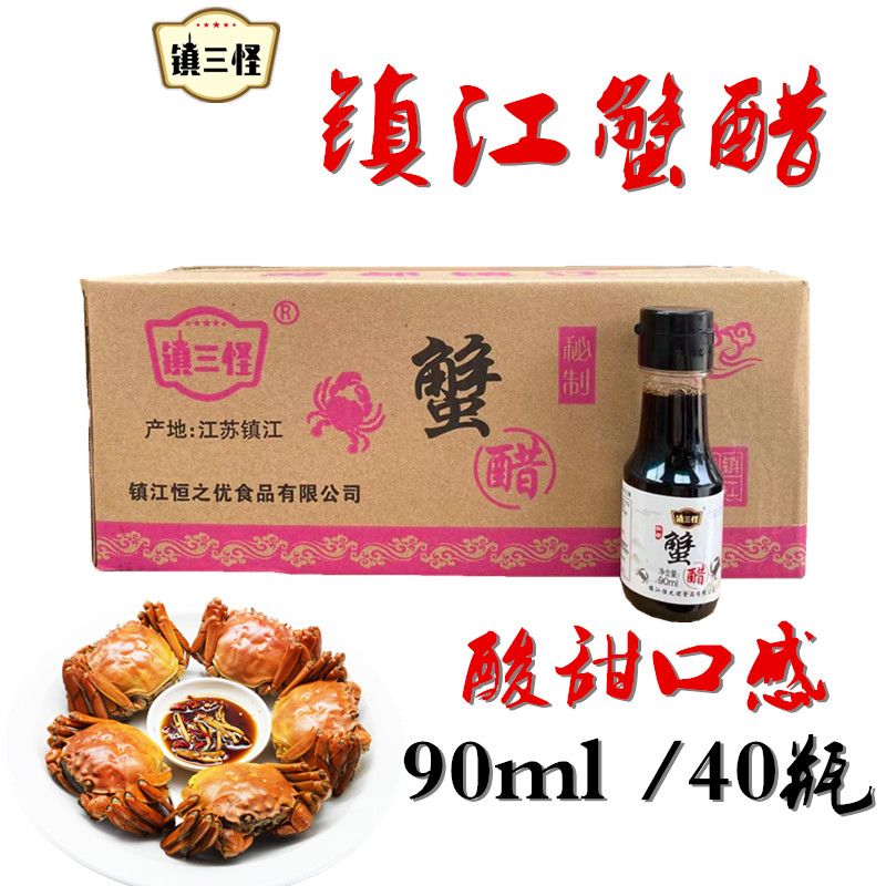镇三怪蟹醋镇江年陈酿酸