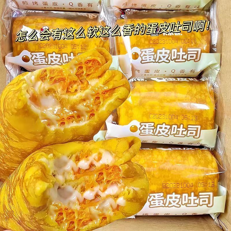 黄金蛋皮吐司沙拉肉松夹