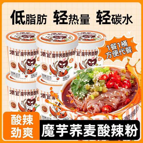 清宜魔芋酸辣粉荞麦轻食代餐减低饱腹脂粉丝方便速食冲泡免煮宿舍