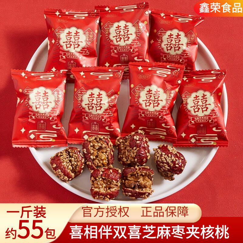 结婚喜枣喜糖红枣阿胶枣
