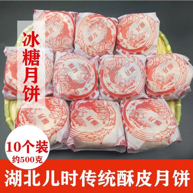 中秋传统湖北特产冰糖苏