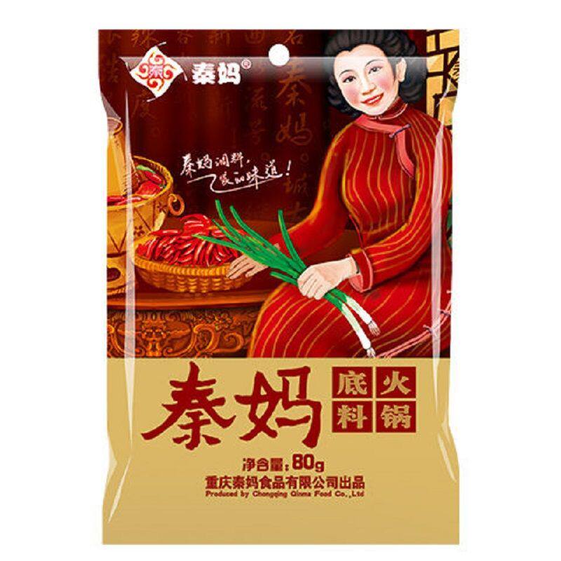重庆秦妈火锅底料小包装