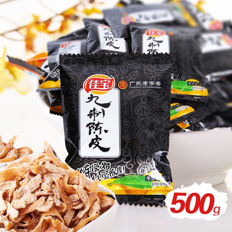 九制陈皮干500g老丝蜂蜜