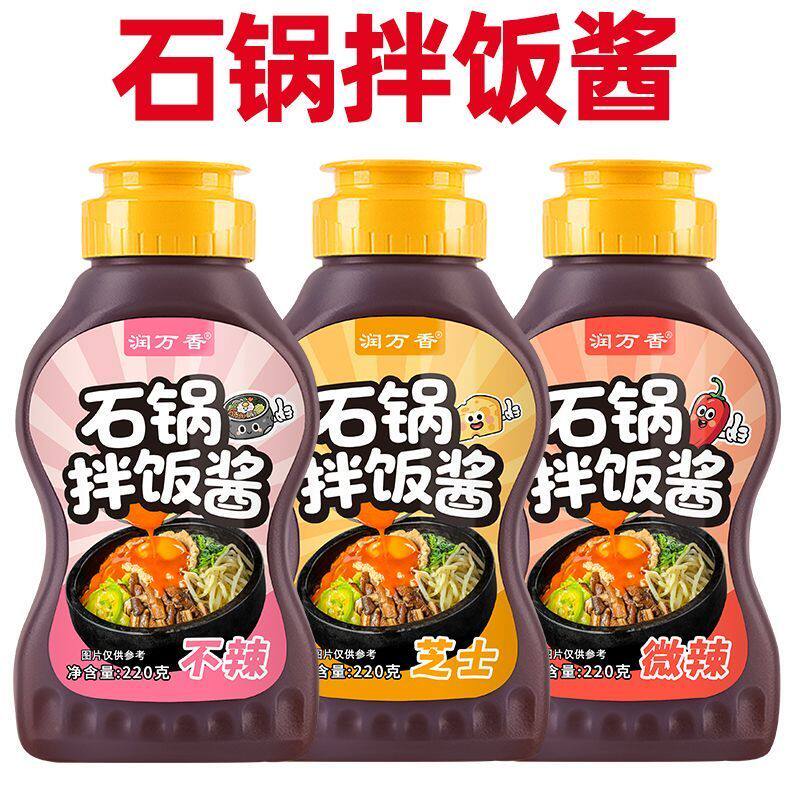 石锅拌饭酱不辣儿童爱吃韩式拌饭酱芝士微辣不辣韩餐店同款拌饭酱
