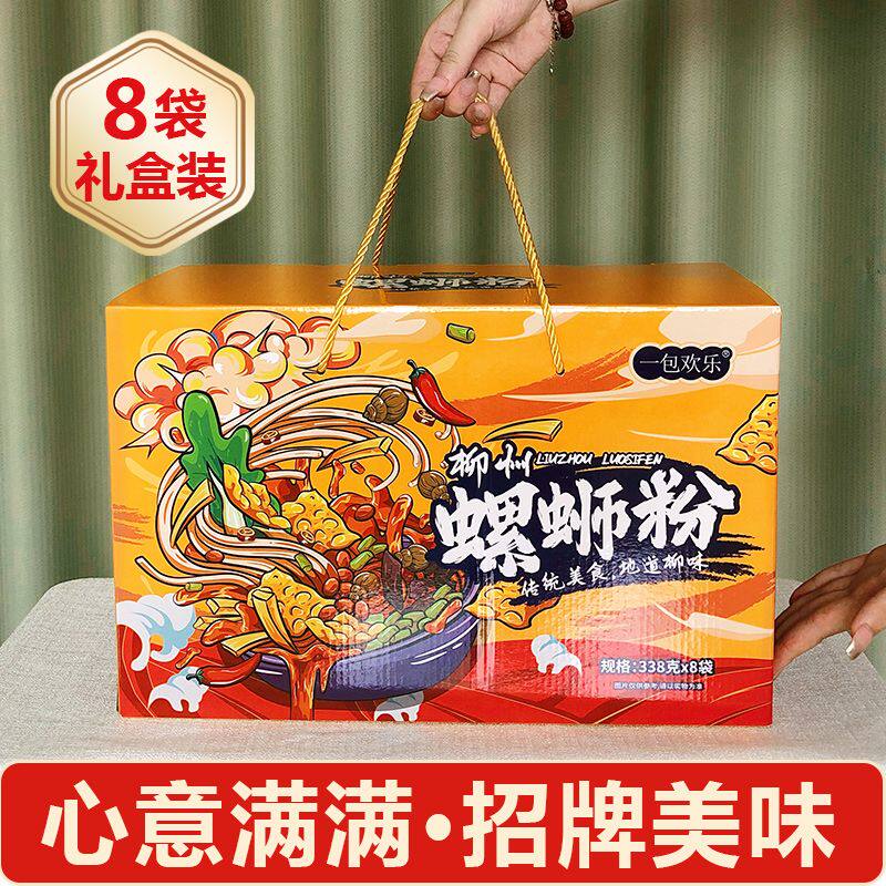 礼盒柳州螺蛳粉一整箱正