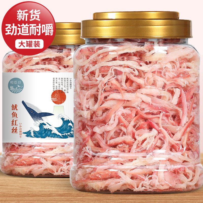 手撕炭烤鱿鱼红丝即食海