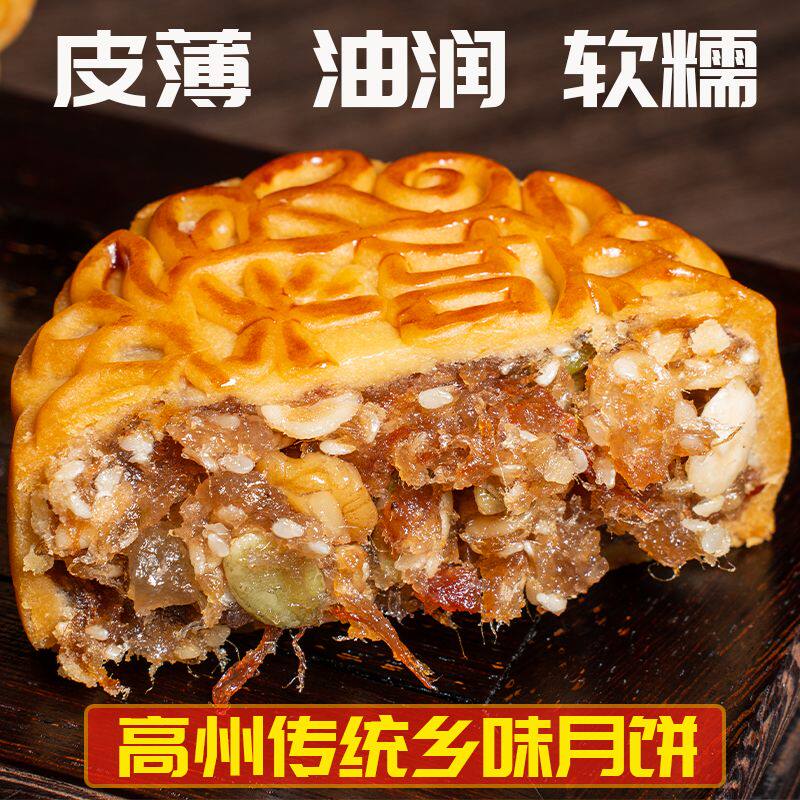 高州五仁月饼老式传统广