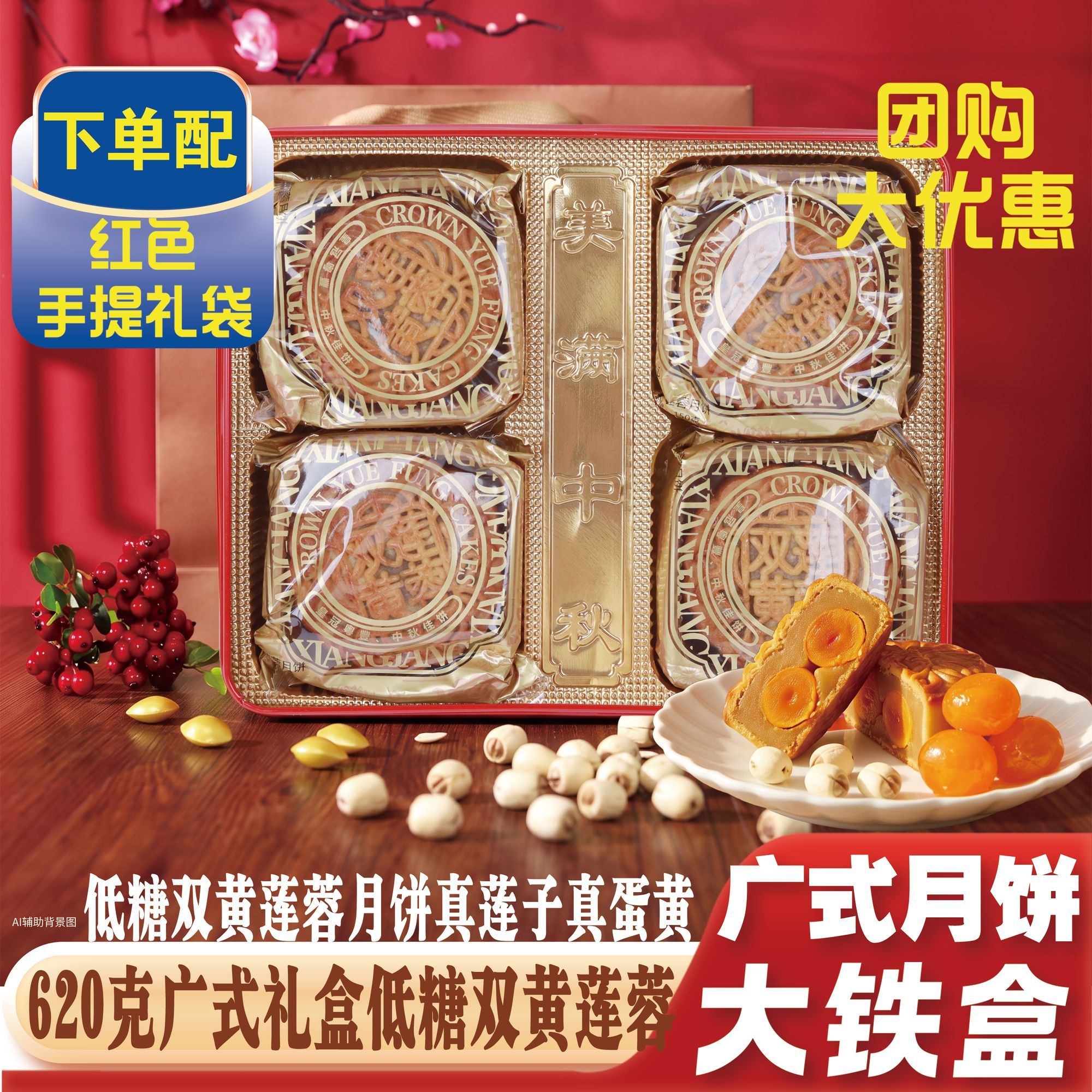 轻奢礼盒七星伴月月饼多