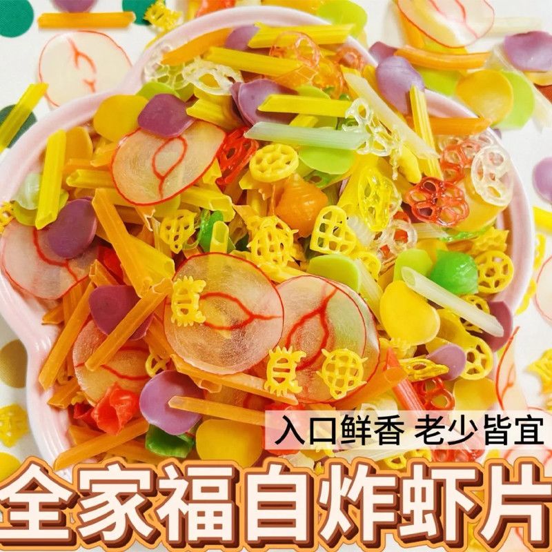 全家福虾片虾条薯片半成