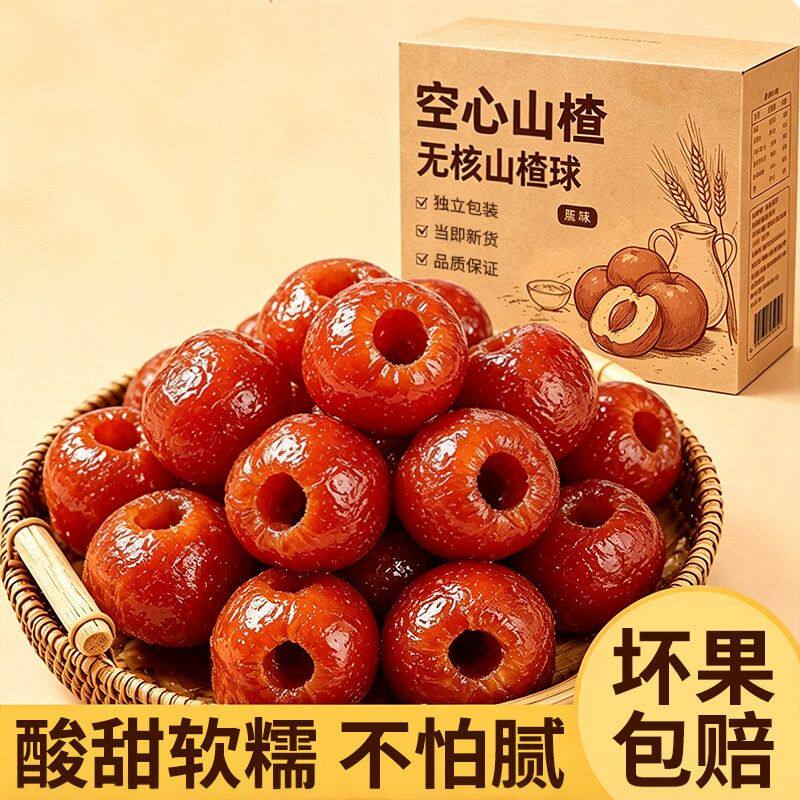 空心山楂无独立包装添加
