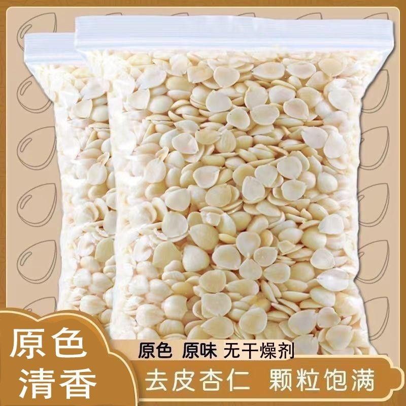 南杏仁精选原味去皮生可