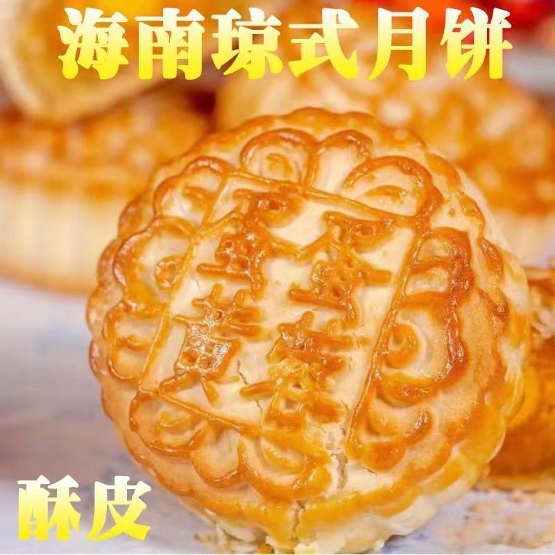 海南琼式月饼酥皮豆蓉莲