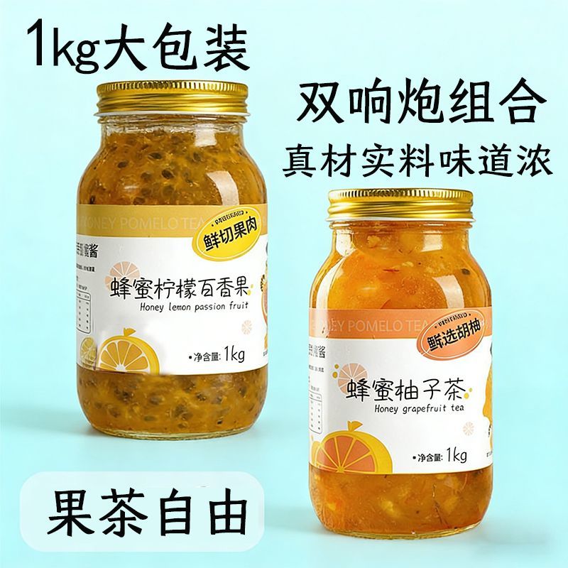 蜂蜜柚子茶酱1kg柠檬百香