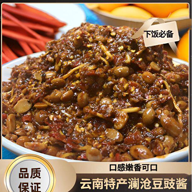 品之恋云南地道水豆豉颗
