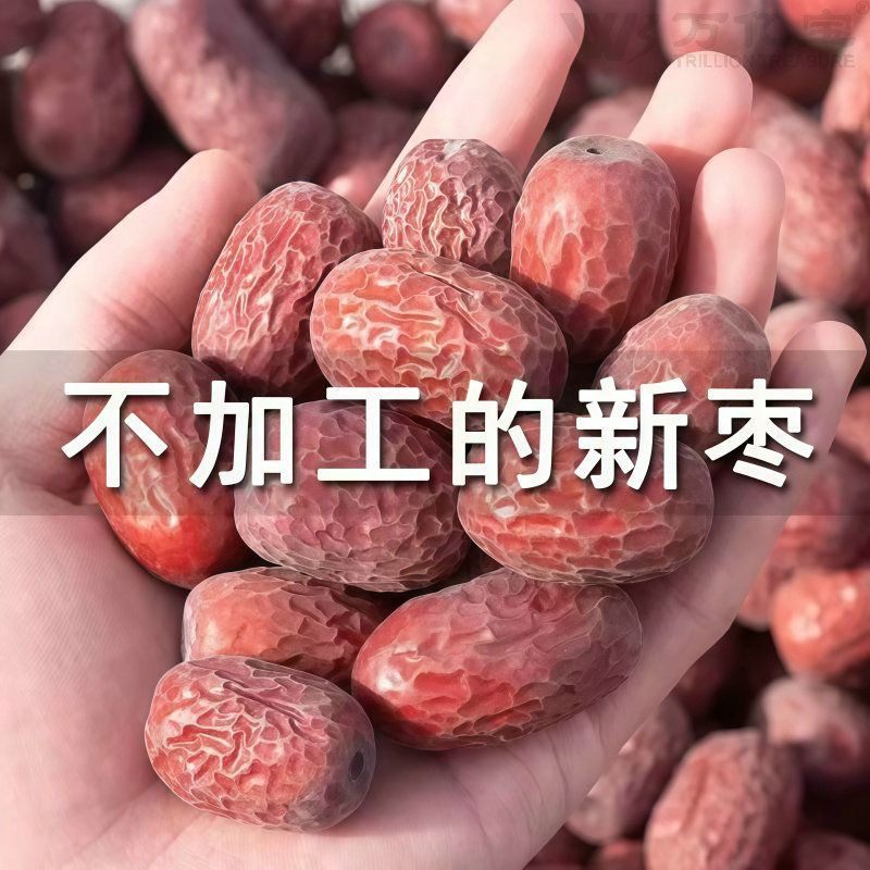 新疆灰枣5斤若羌红货未清