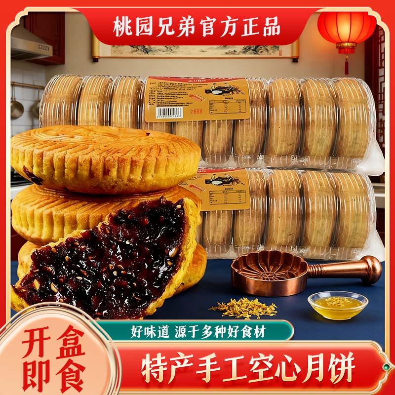 山西传统手工空心月饼红