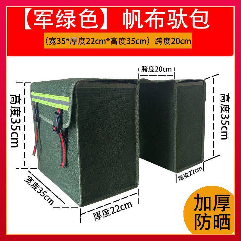 摩托挎包两侧快递包加厚帆布驮包电动车后座马鞍工具包挎包钓鱼