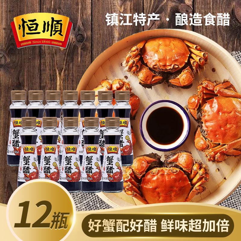 蟹醋100ml*12瓶螃蟹海鲜