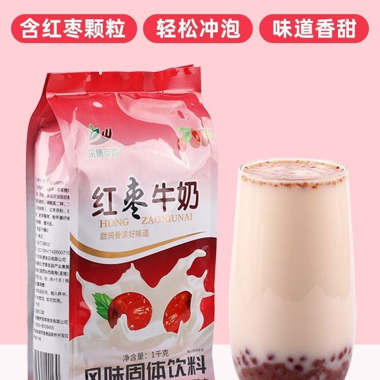 1kg采集红枣牛奶粉袋装速