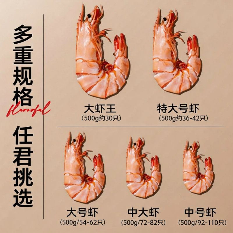 大肉九节虾干特斑节对虾5