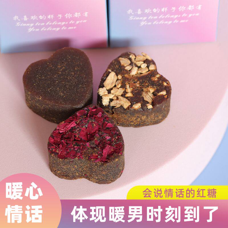 红糖姜茶礼盒装送女友大