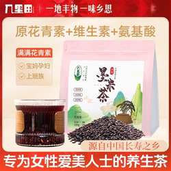 正宗东兰墨米茶满满花青素可泡可吃月子米粮食养生茶