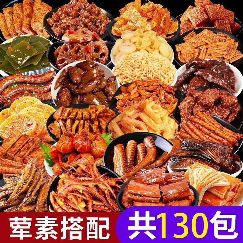 辣卤小零食大礼包整箱充