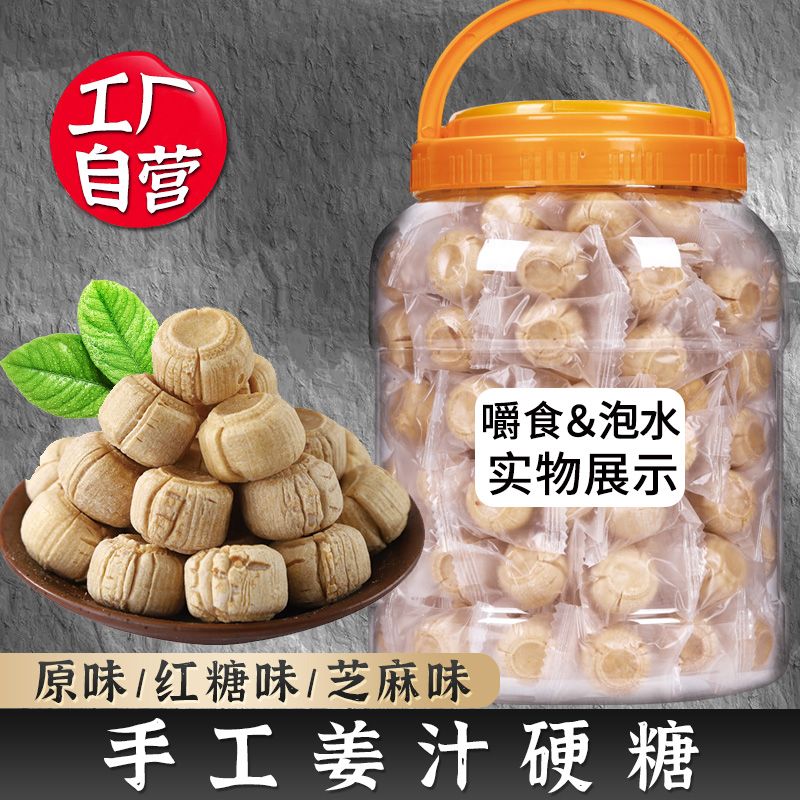 姜糖500克罐装姜汁糖手工