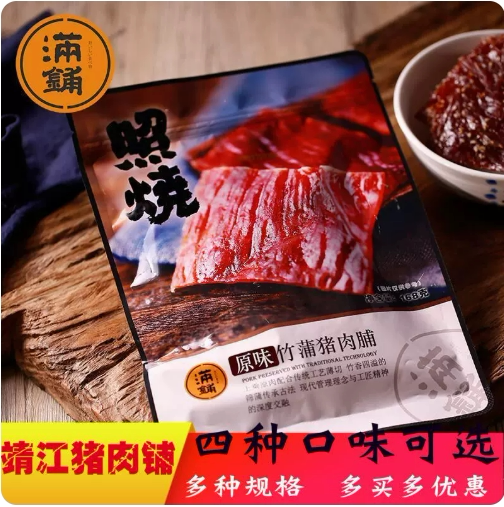 靖江特产满铺手撕猪肉脯168g*2