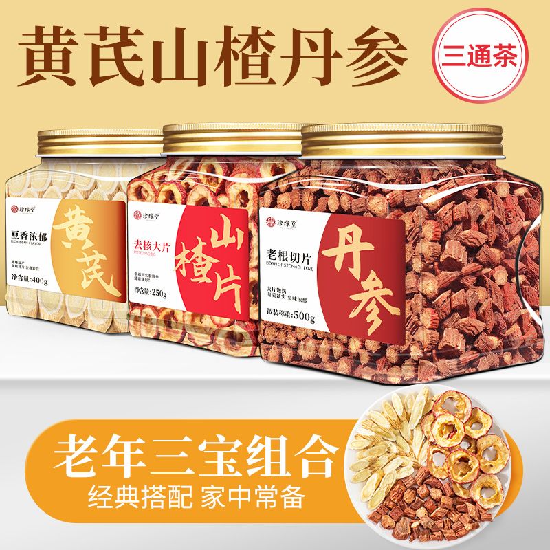 山楂丹参黄芪三通茶泡水