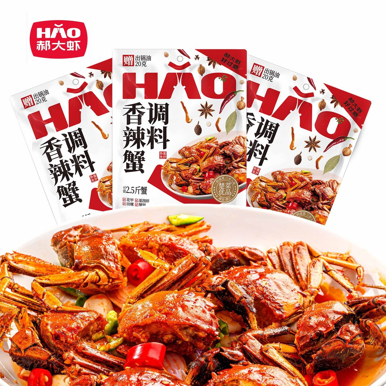 香辣蟹调味料酱料郝大虾