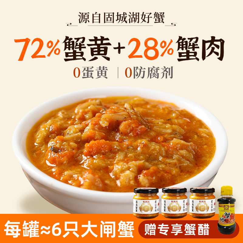 蟹黄黄油纯手无添加工制作新鲜蟹肉拌面海鲜即食螃蟹蟹粉纯蟹黄酱