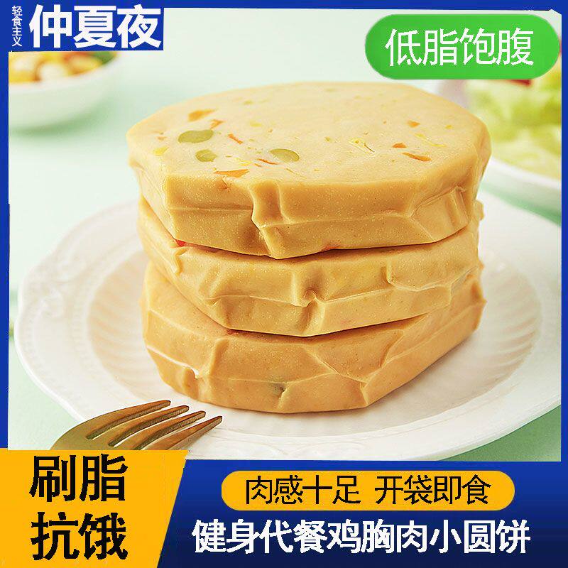仲夏夜鸡胸肉饼低脂高蛋
