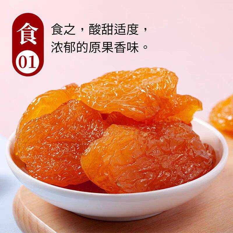 无核新疆黄杏干大罐装休