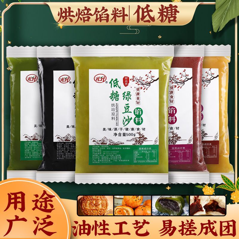 低糖红豆沙馅月饼馅料粽