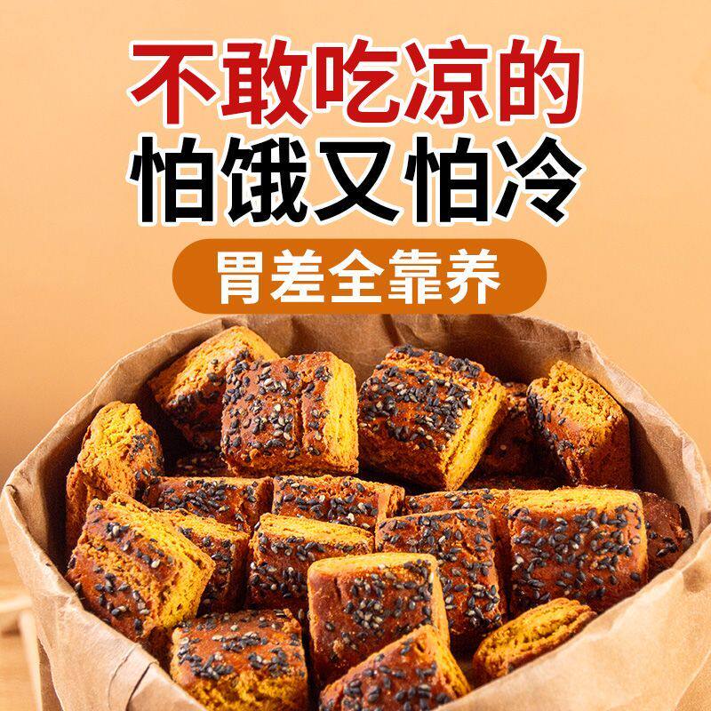 南瓜茯苓丁香砂仁酥零嘴零食烘烤糕点养生早餐胃食养点心代餐食品
