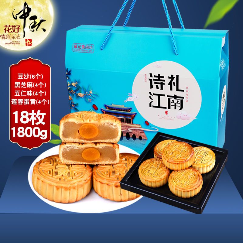 安徽特产苏式酥皮黑芝麻