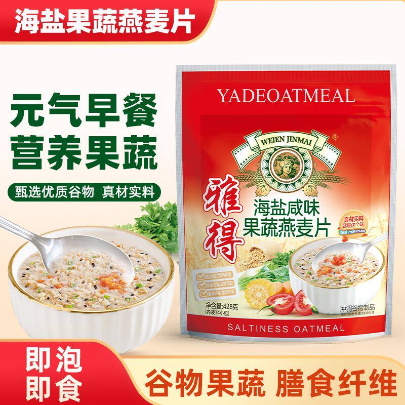 雅得海盐咸味果蔬燕麦片