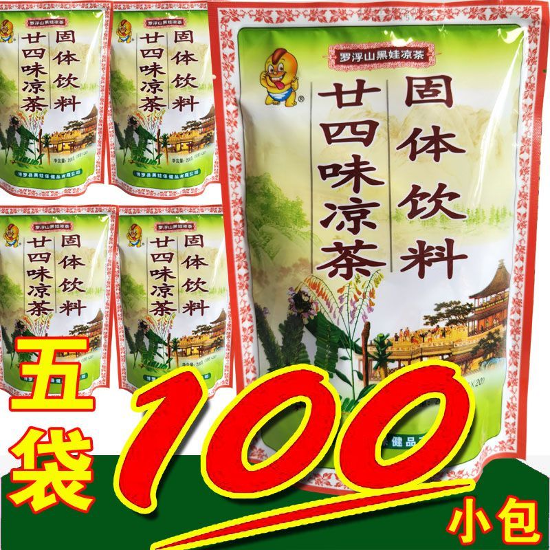 廿四味冲剂广东二十四凉