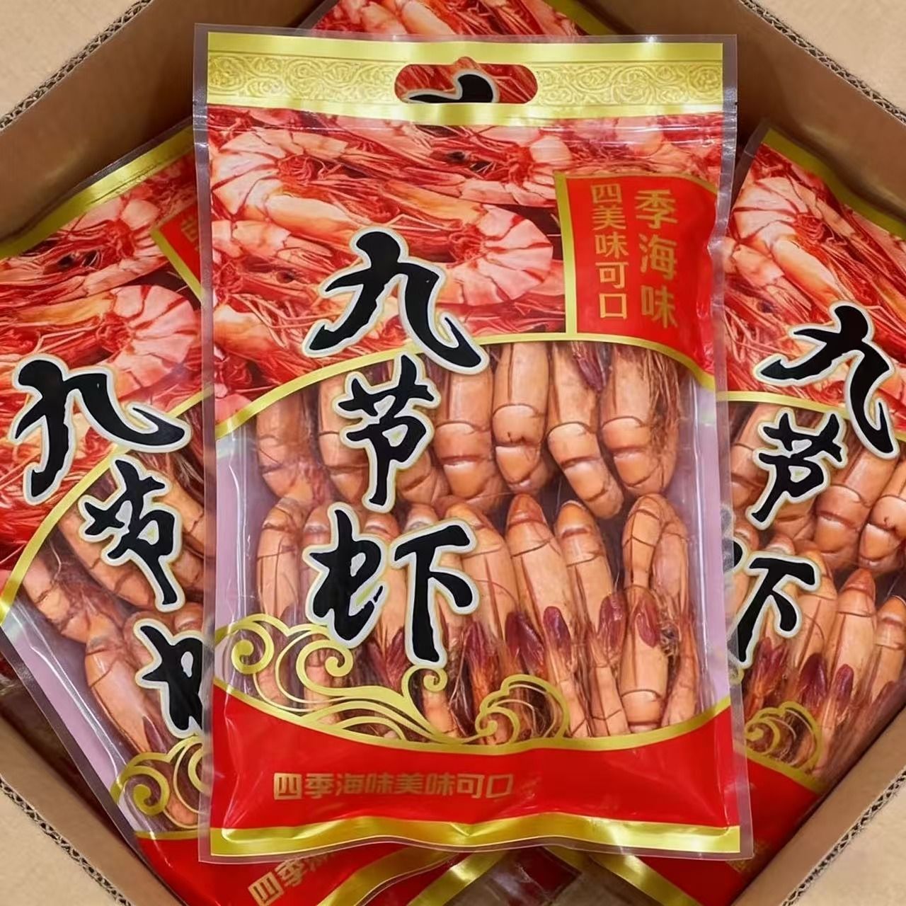 九节虾干风烤虾开袋即食